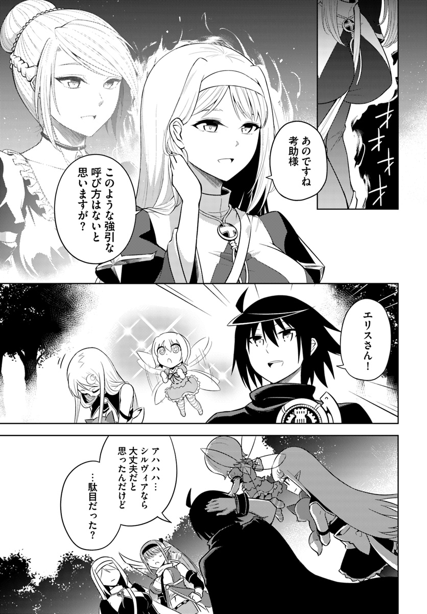 塔の管理をしてみよう Chap 12 - Next Chap 13