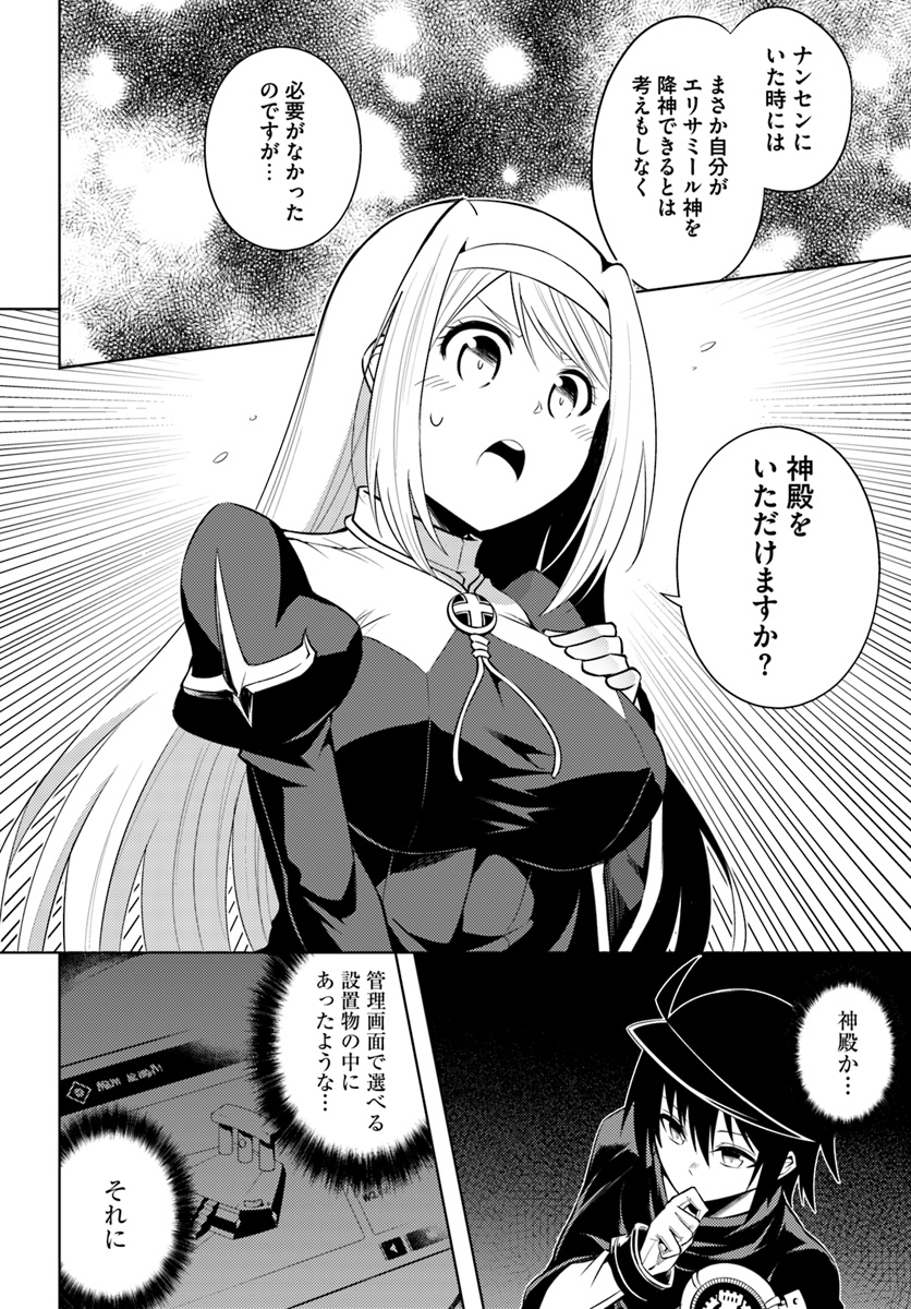 塔の管理をしてみよう Chap 13 - Next Chap 14