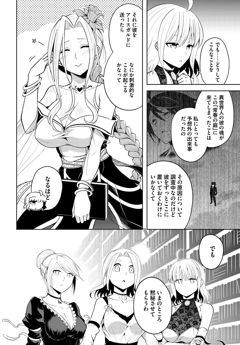 塔の管理をしてみよう Chap 13 - Next Chap 14