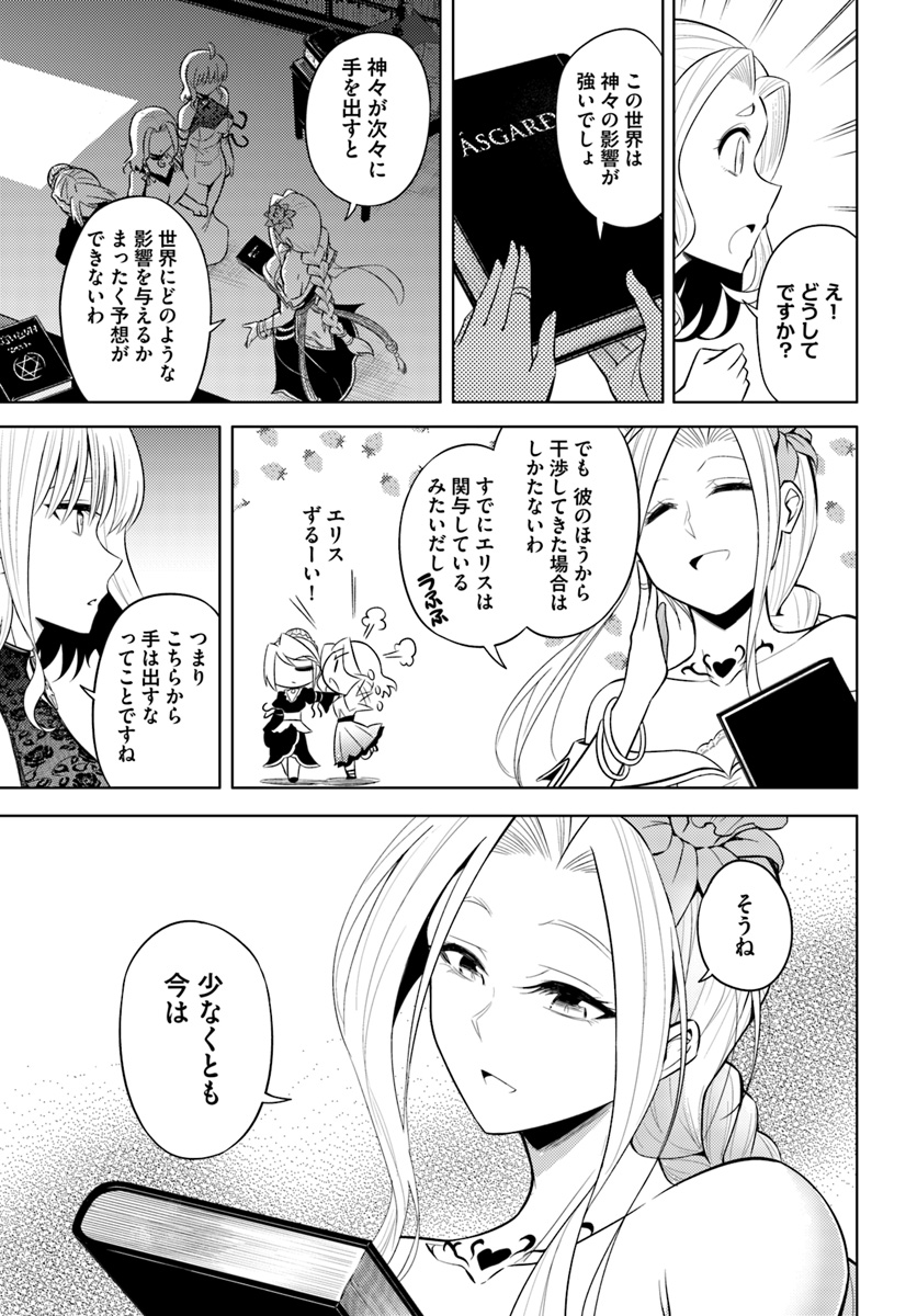 塔の管理をしてみよう Chap 13 - Next Chap 14