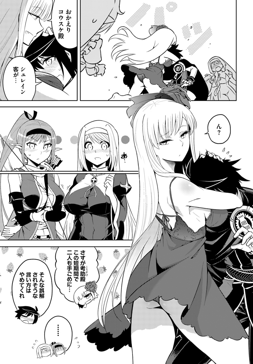 塔の管理をしてみよう Chap 13 - Next Chap 14