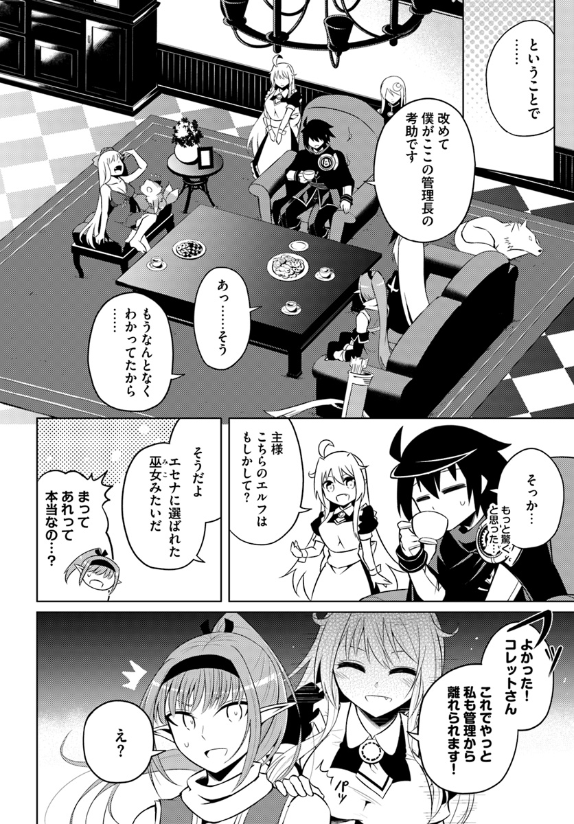 塔の管理をしてみよう Chap 13 - Next Chap 14