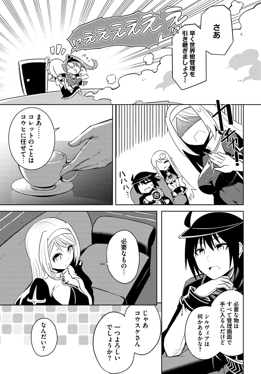 塔の管理をしてみよう Chap 13 - Next Chap 14