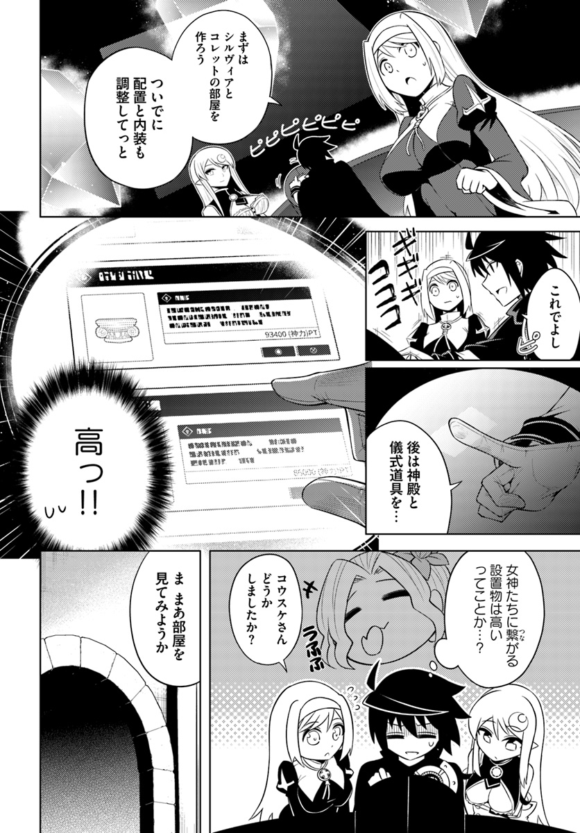 塔の管理をしてみよう Chap 13 - Next Chap 14