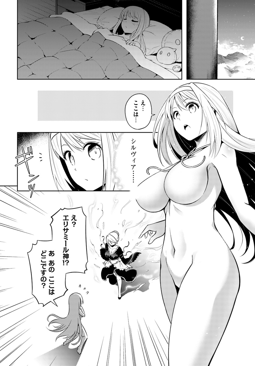 塔の管理をしてみよう Chap 13 - Next Chap 14