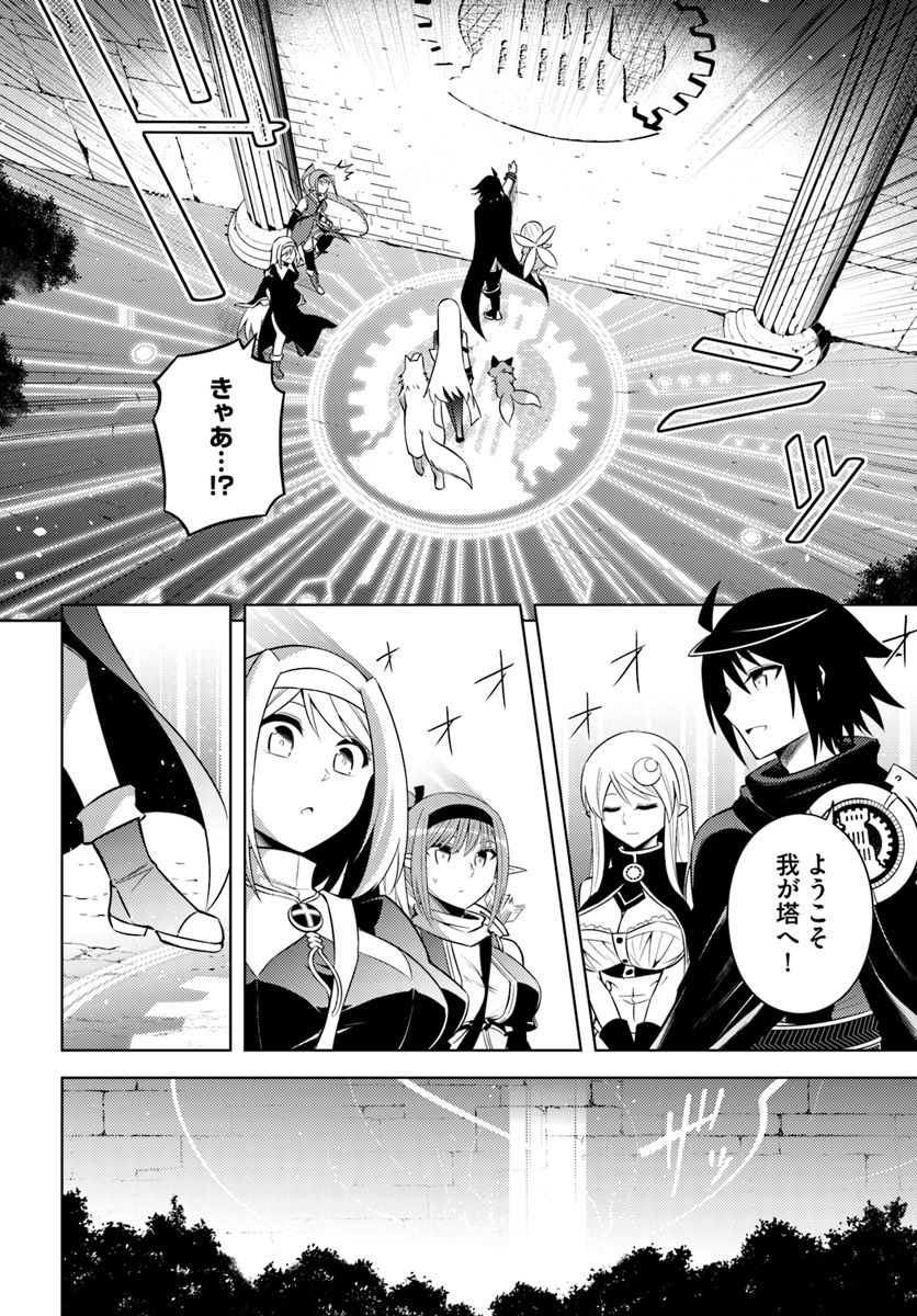 塔の管理をしてみよう Chap 13 - Next Chap 14