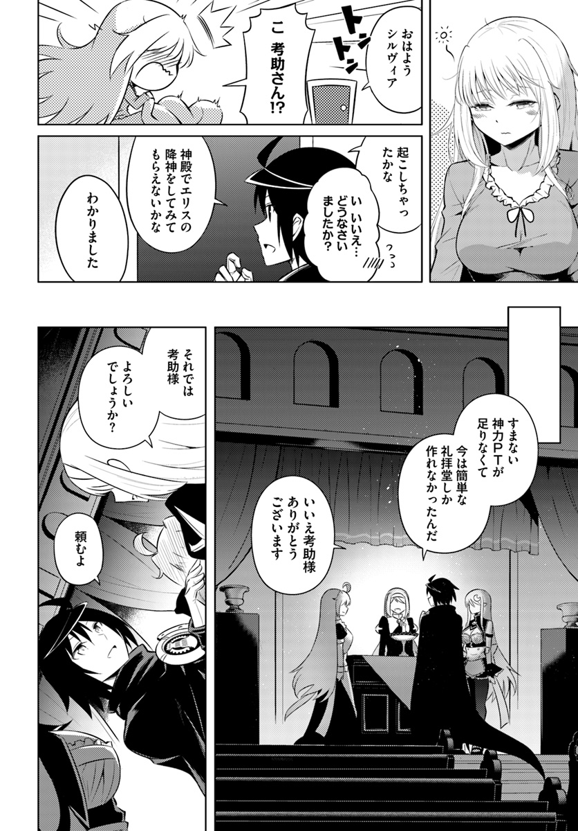 塔の管理をしてみよう Chap 13 - Next Chap 14