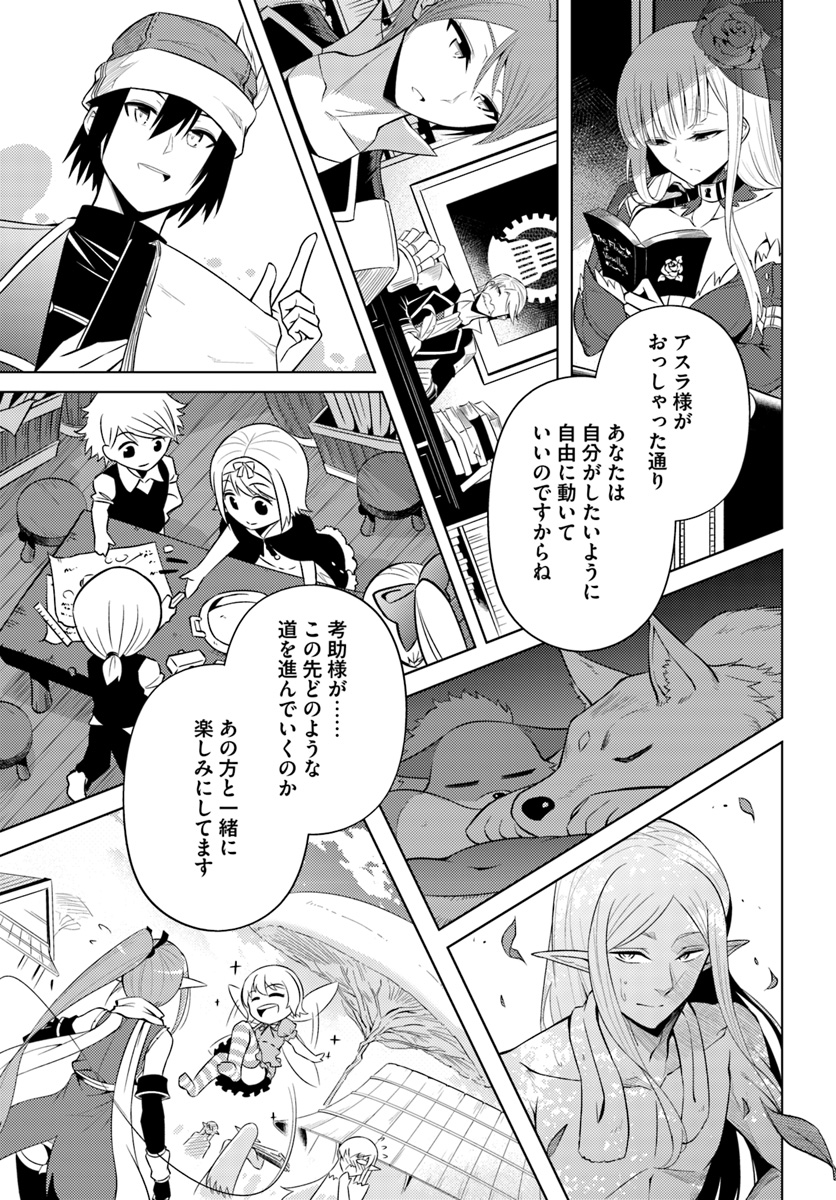 塔の管理をしてみよう Chap 13 - Next Chap 14