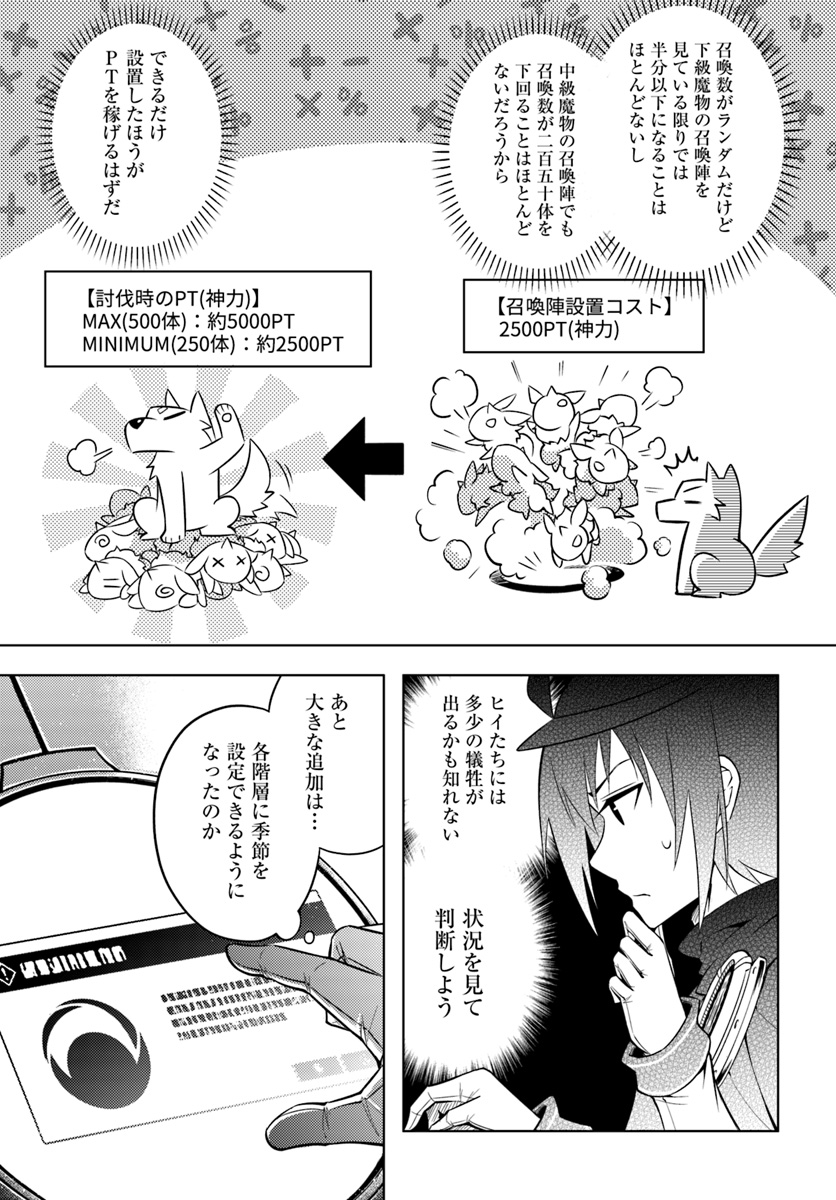 塔の管理をしてみよう Chap 13 - Next Chap 14