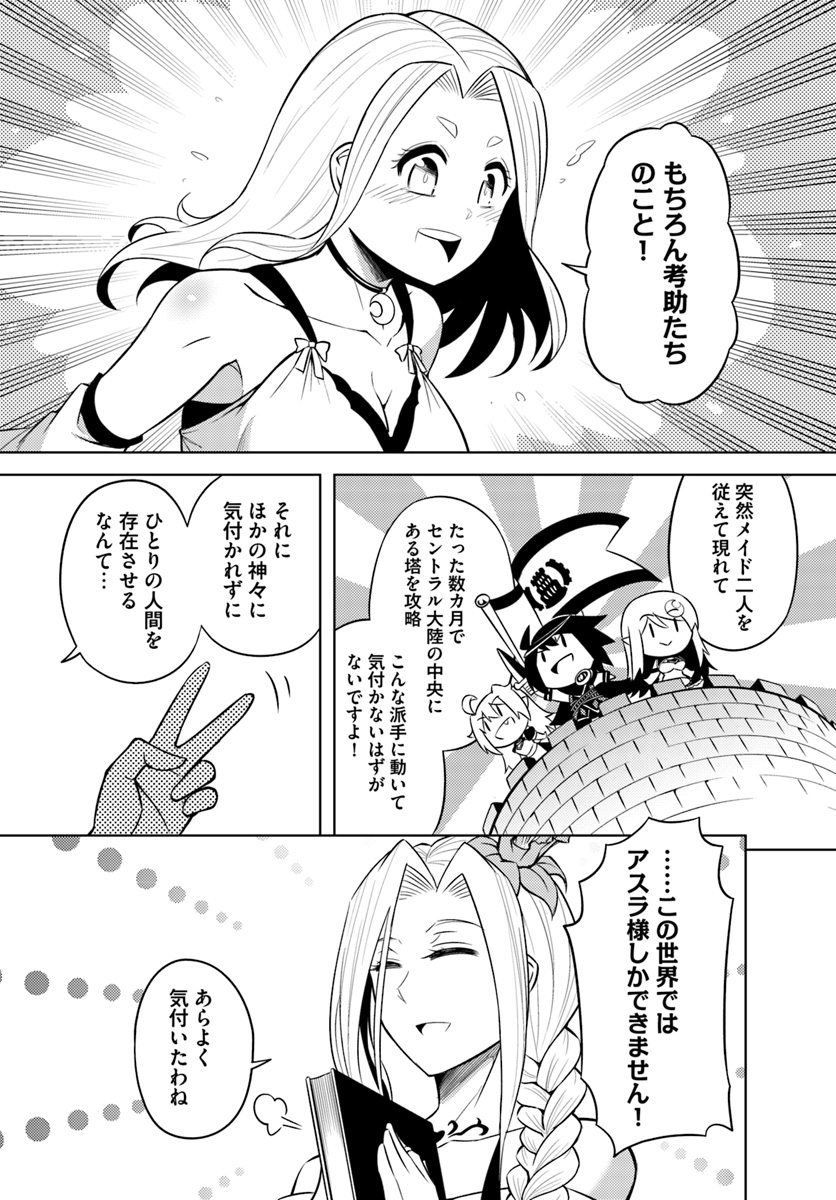 塔の管理をしてみよう Chap 13 - Next Chap 14
