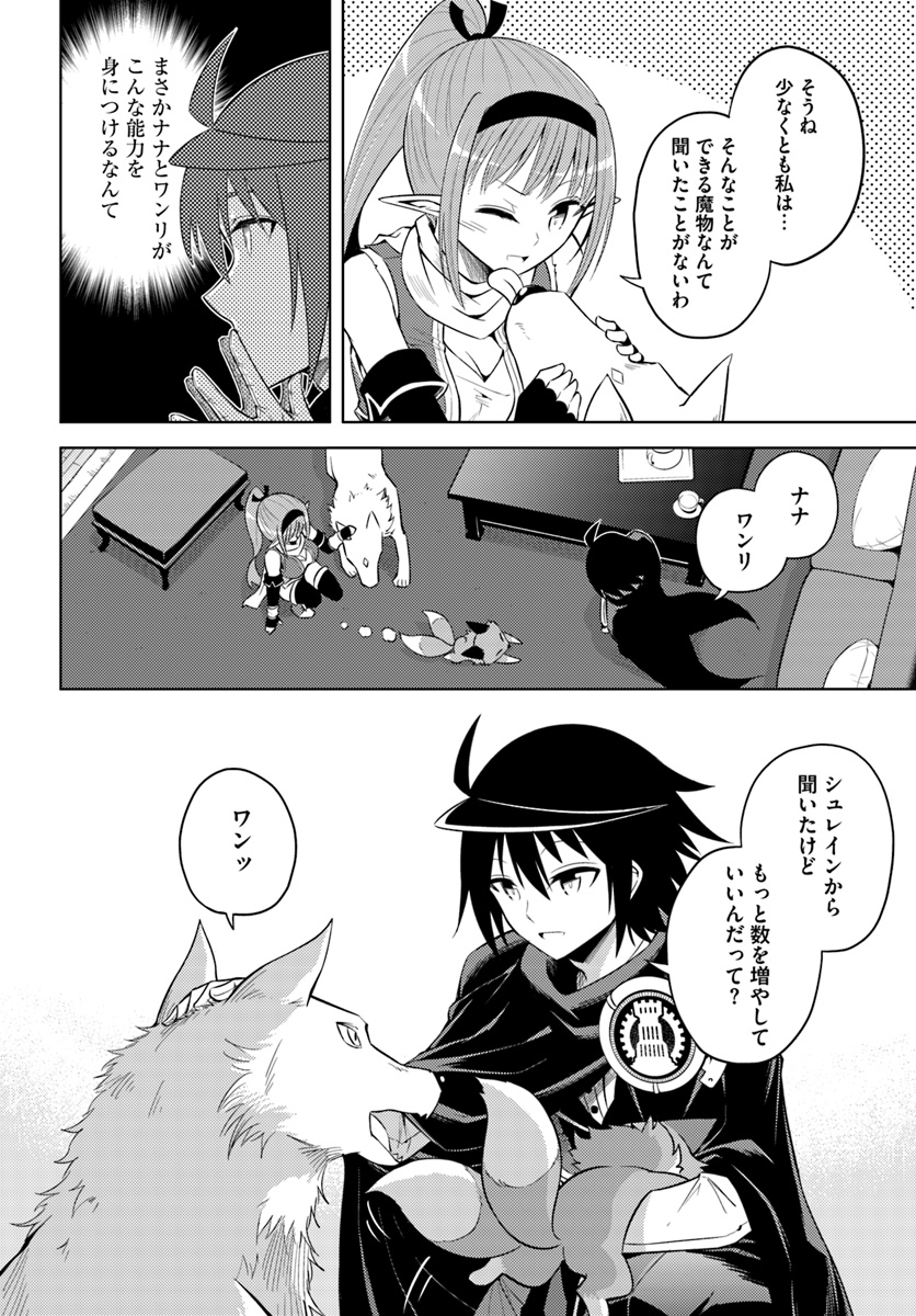 塔の管理をしてみよう Chap 13 - Next Chap 14