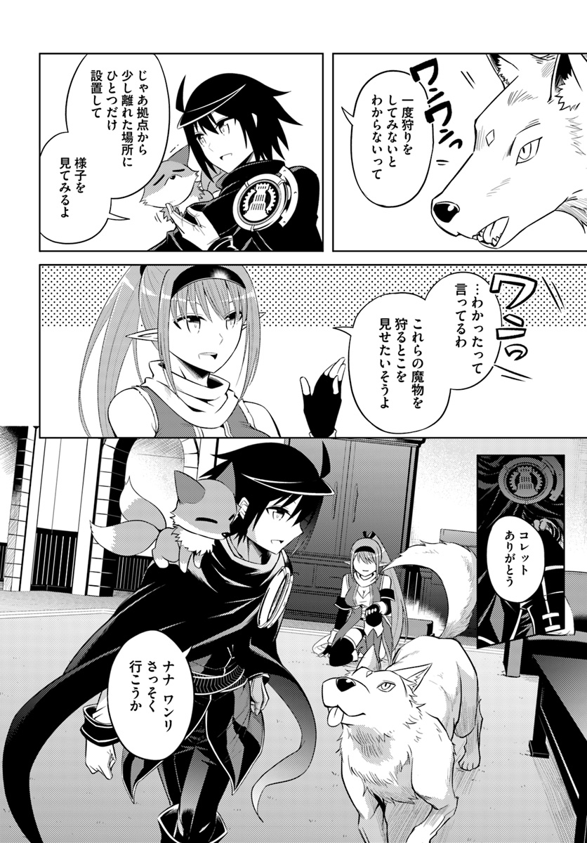 塔の管理をしてみよう Chap 13 - Next Chap 14