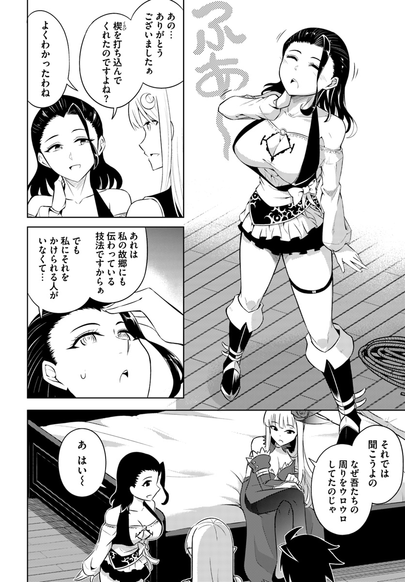 塔の管理をしてみよう Chap 16 - Next Chap 17