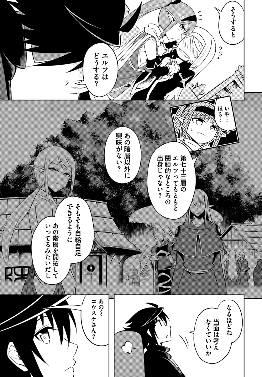 塔の管理をしてみよう Chap 16 - Next Chap 17