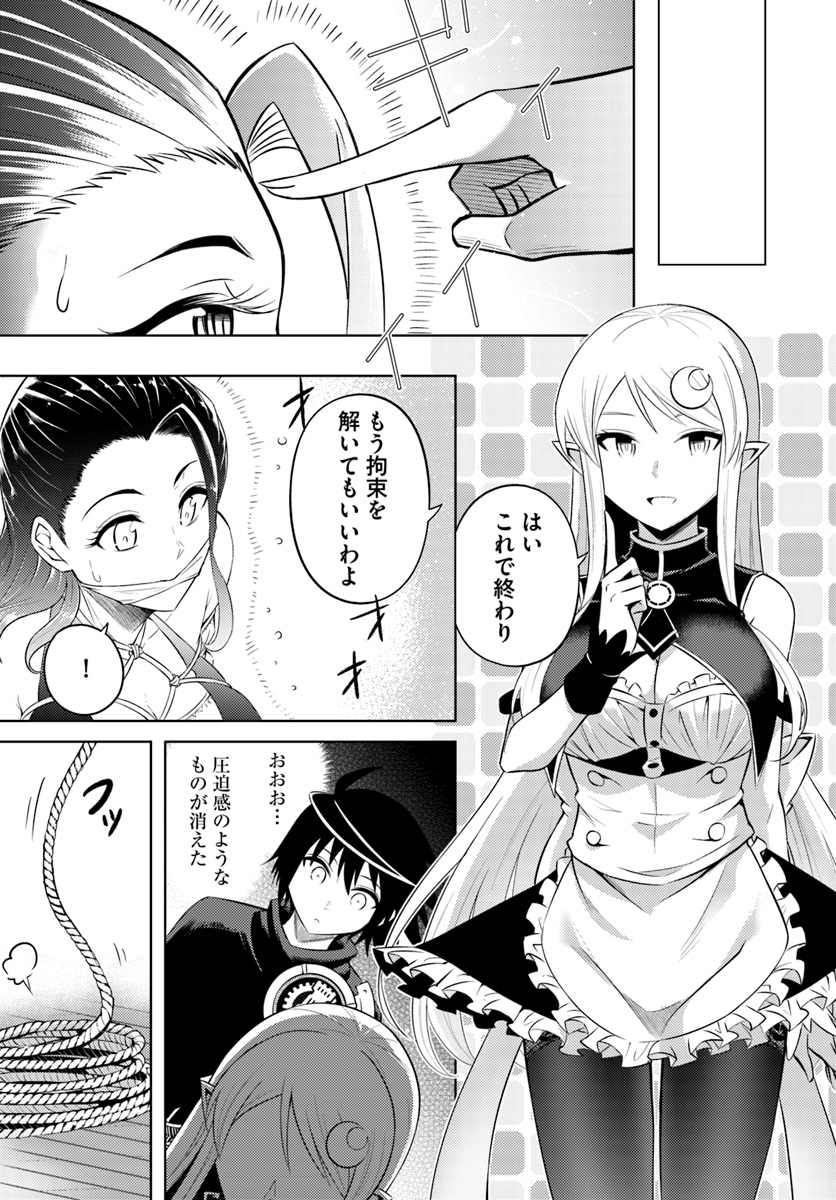塔の管理をしてみよう Chap 16 - Next Chap 17