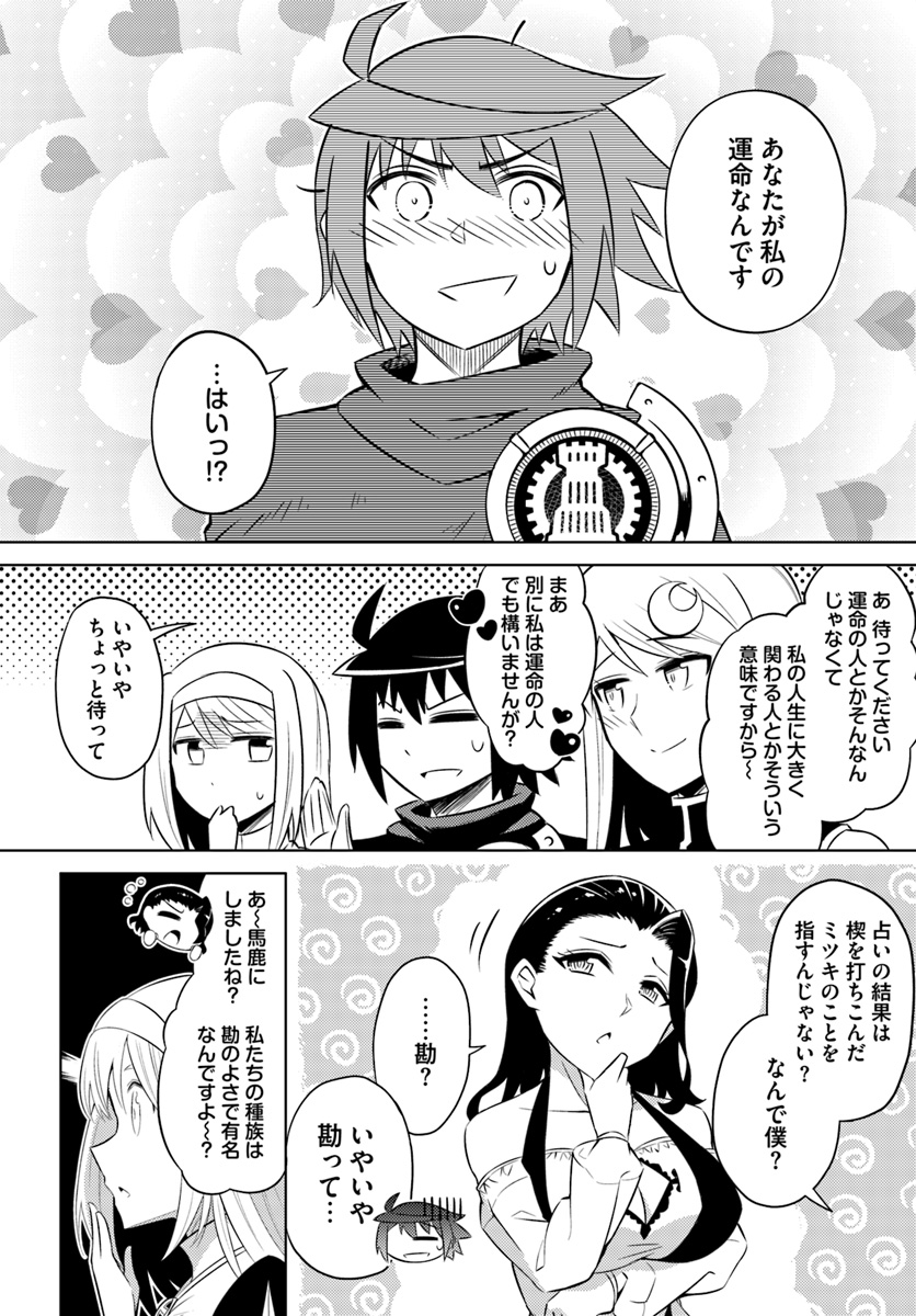 塔の管理をしてみよう Chap 16 - Next Chap 17