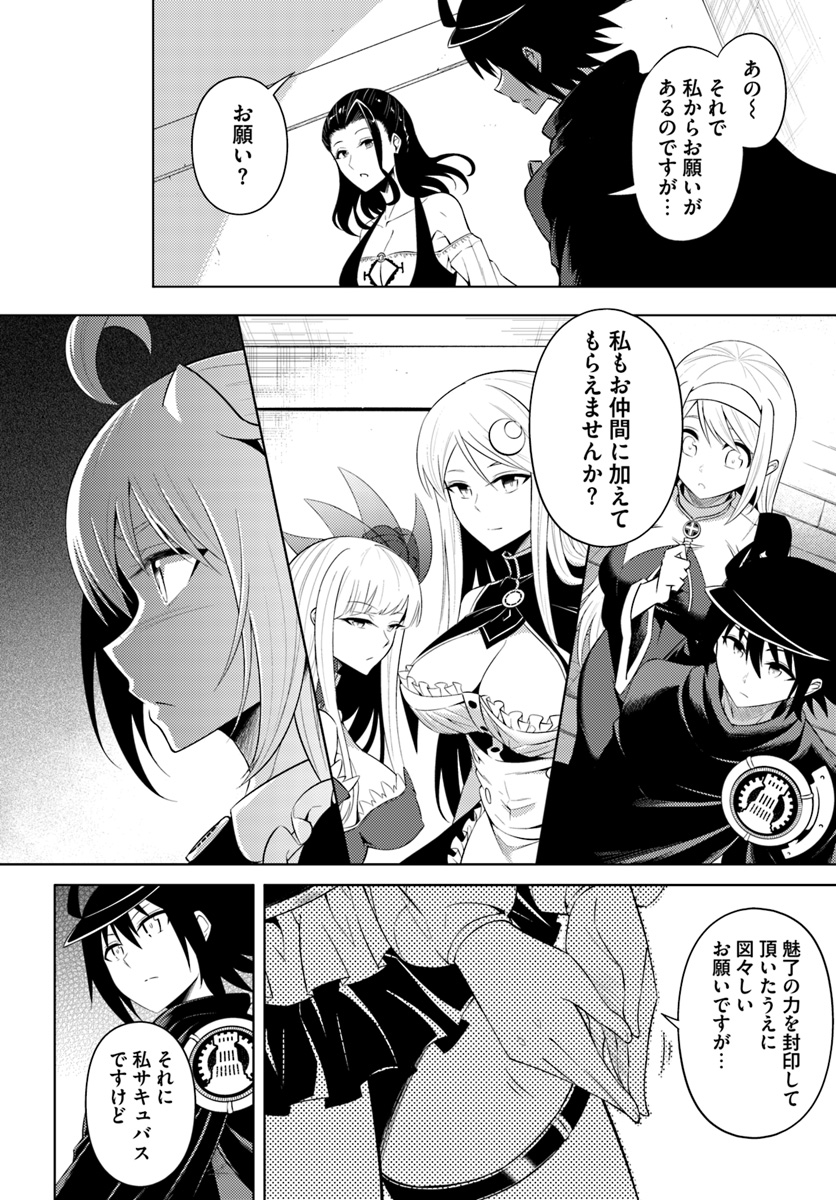 塔の管理をしてみよう Chap 16 - Next Chap 17