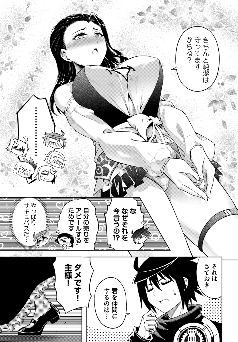 塔の管理をしてみよう Chap 16 - Next Chap 17