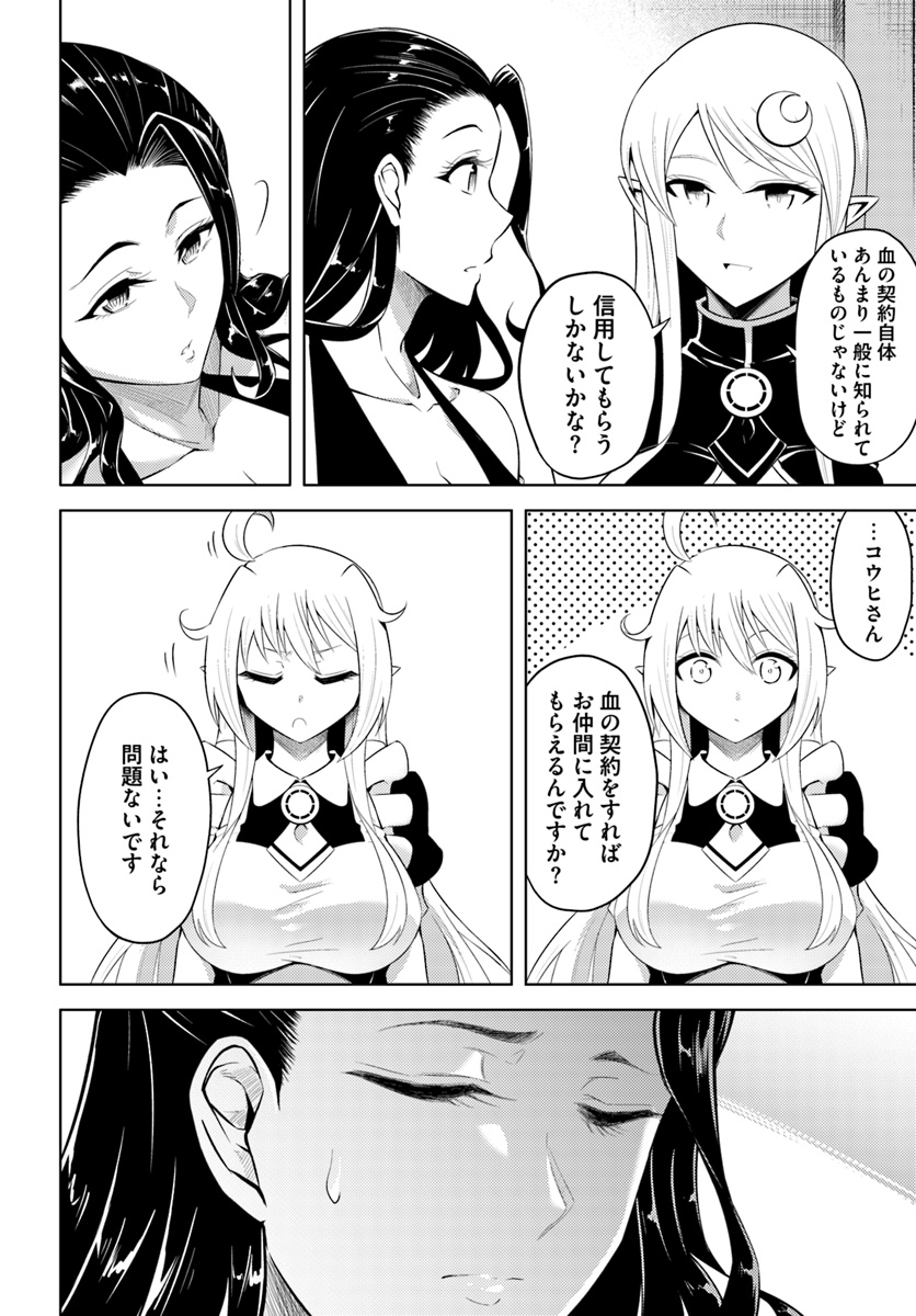 塔の管理をしてみよう Chap 16 - Next Chap 17