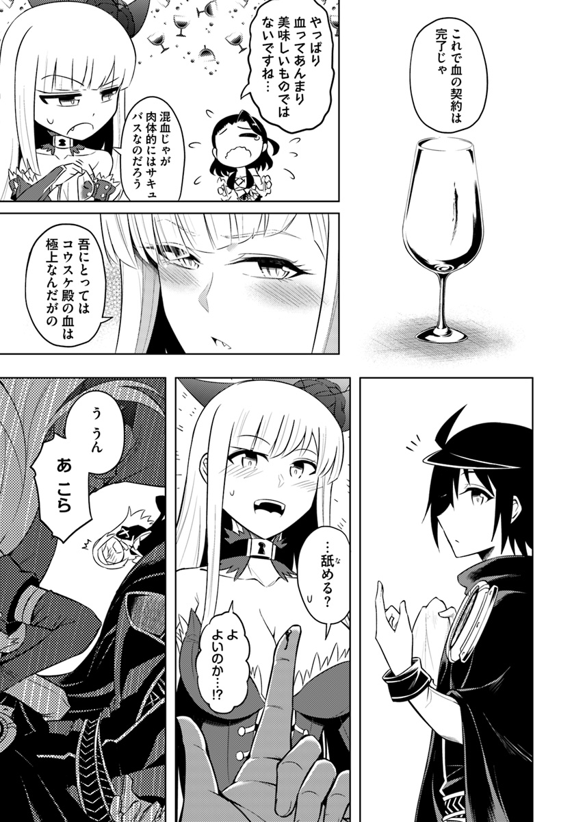 塔の管理をしてみよう Chap 16 - Next Chap 17
