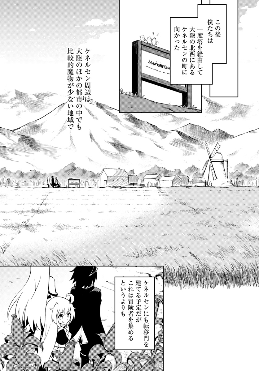 塔の管理をしてみよう Chap 16 - Next Chap 17