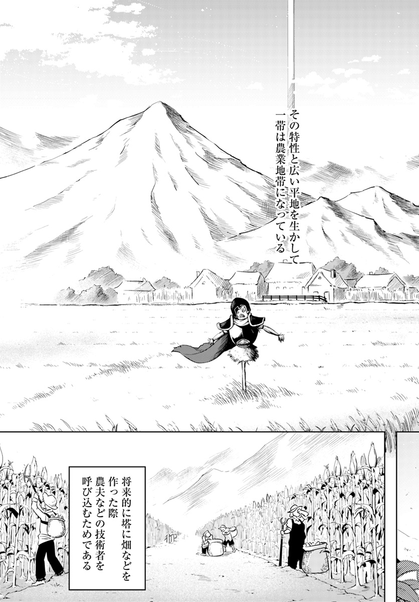 塔の管理をしてみよう Chap 16 - Next Chap 17