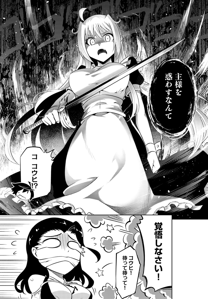 塔の管理をしてみよう Chap 16 - Next Chap 17