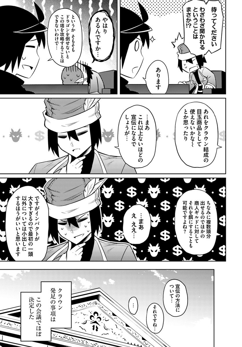 塔の管理をしてみよう Chap 16 - Next Chap 17