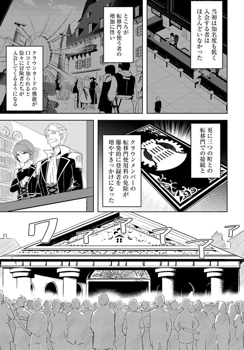 塔の管理をしてみよう Chap 16 - Next Chap 17