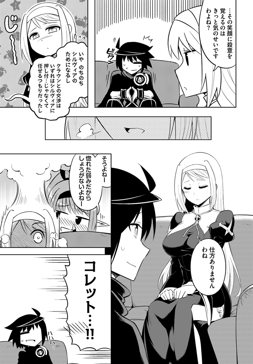 塔の管理をしてみよう Chap 16 - Next Chap 17