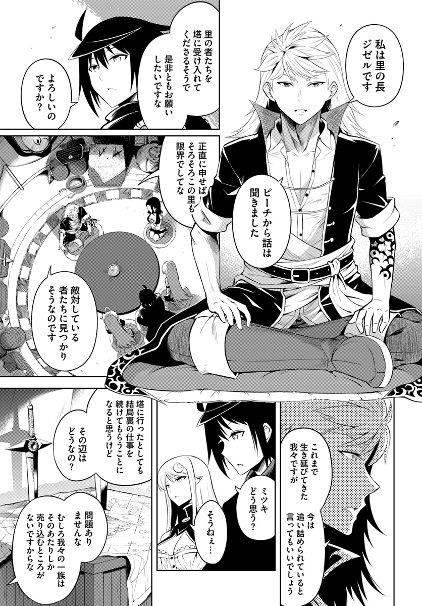 塔の管理をしてみよう Chap 17 - Next Chap 18