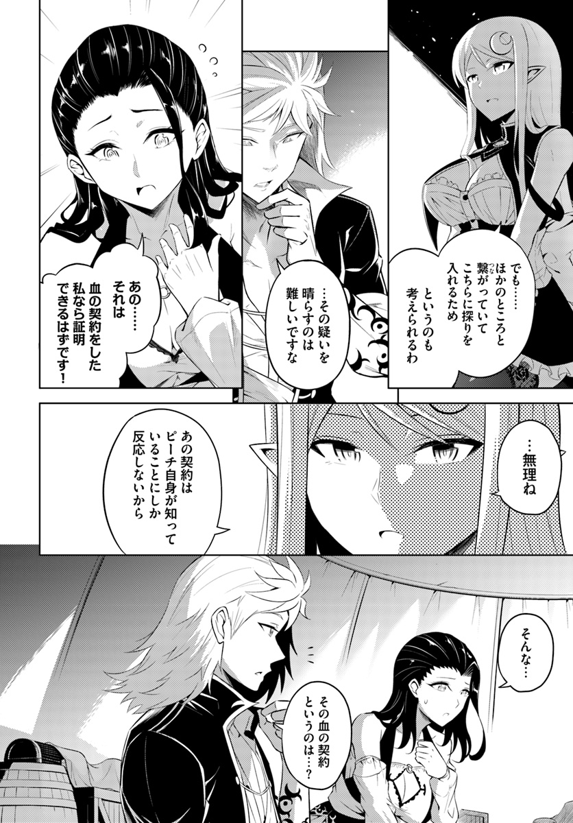 塔の管理をしてみよう Chap 17 - Next Chap 18