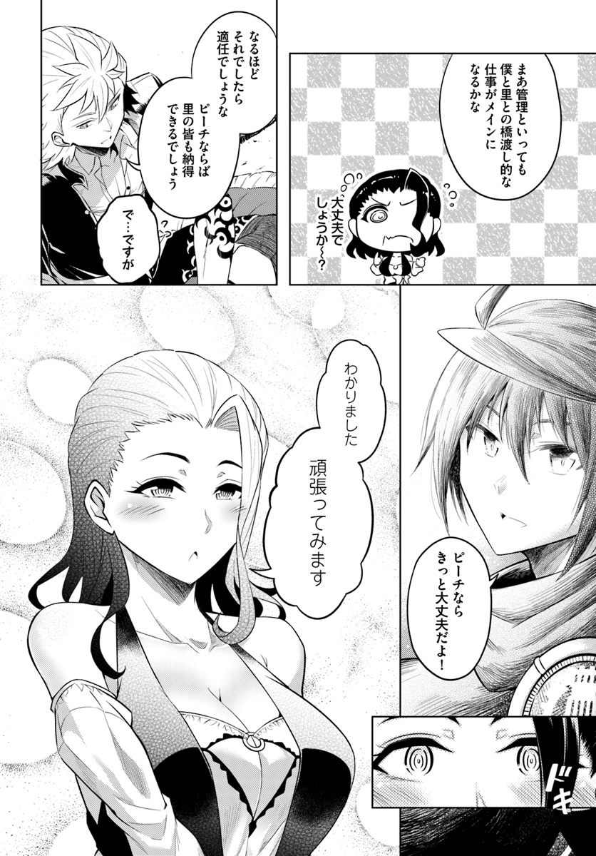 塔の管理をしてみよう Chap 17 - Next Chap 18