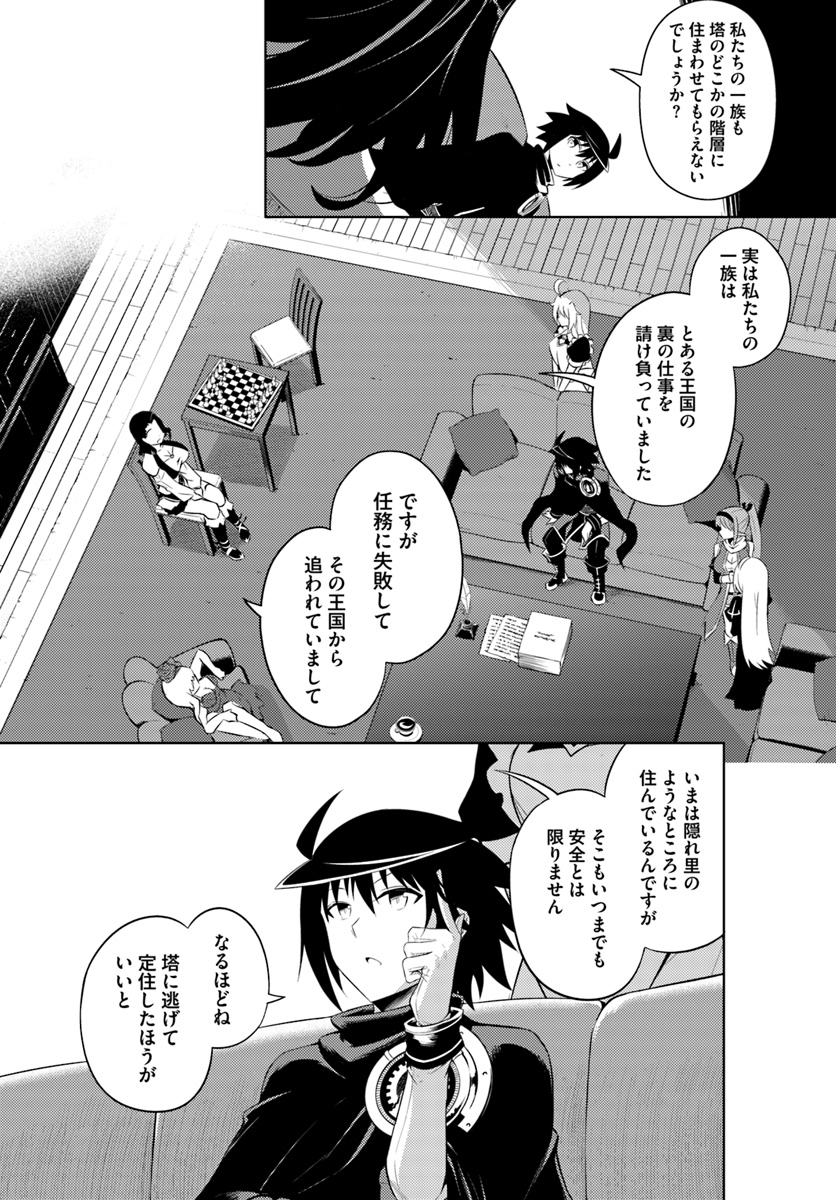 塔の管理をしてみよう Chap 17 - Next Chap 18