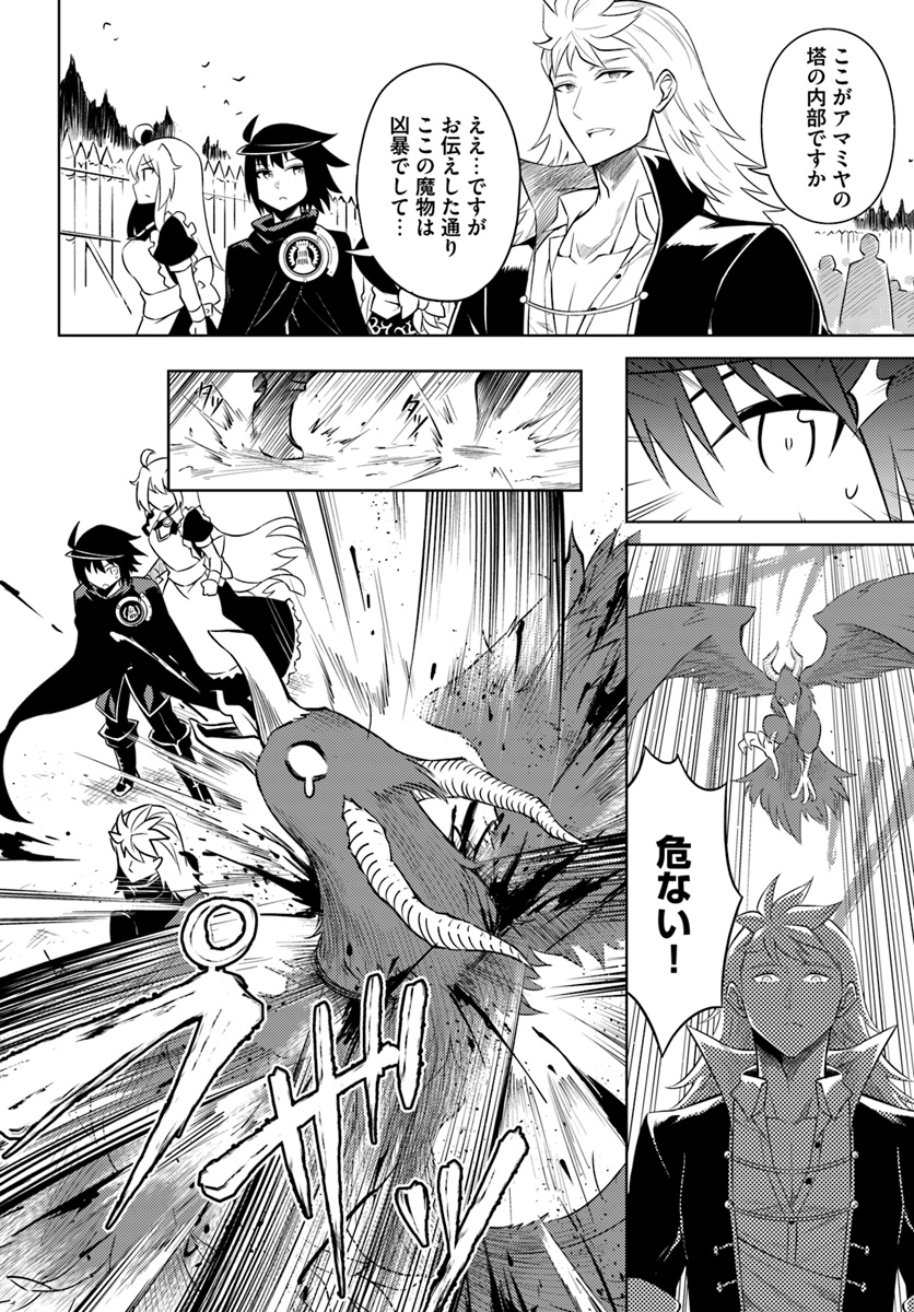 塔の管理をしてみよう Chap 17 - Next Chap 18