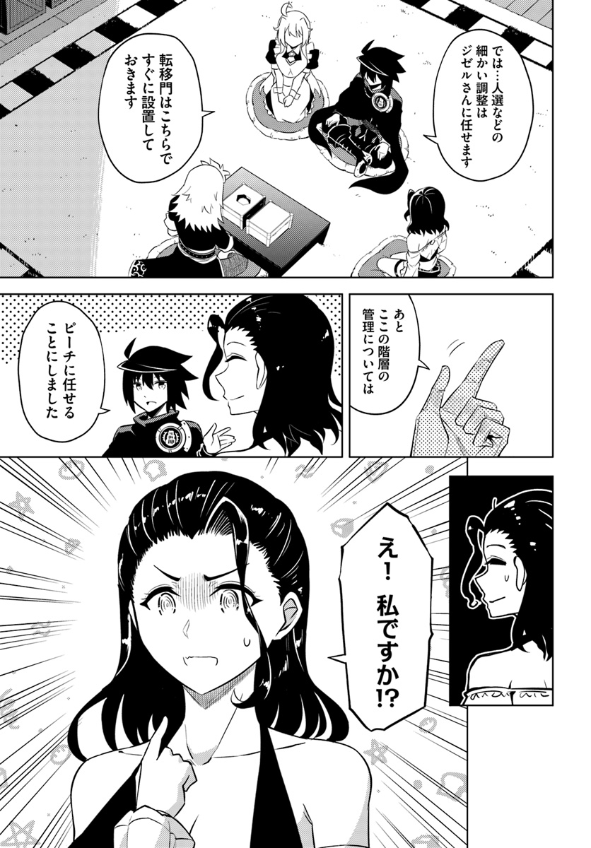 塔の管理をしてみよう Chap 17 - Next Chap 18
