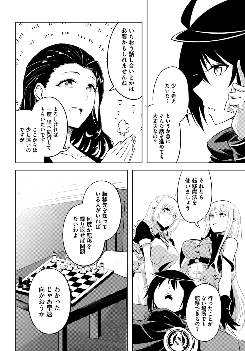 塔の管理をしてみよう Chap 17 - Next Chap 18