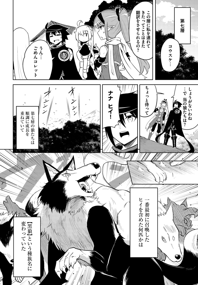 塔の管理をしてみよう Chap 17 - Next Chap 18