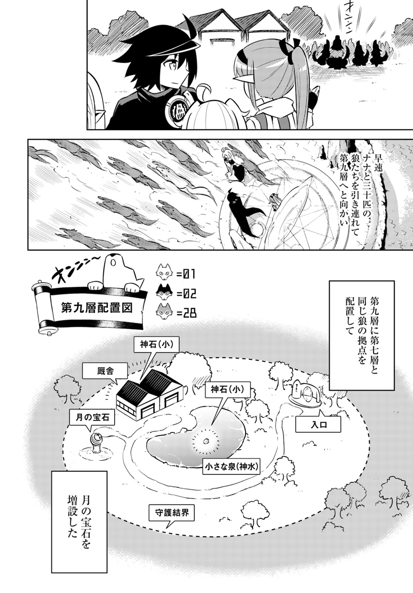 塔の管理をしてみよう Chap 17 - Next Chap 18