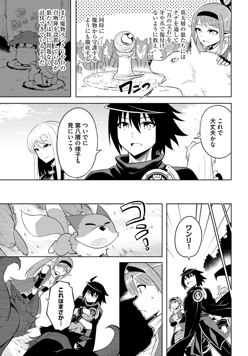塔の管理をしてみよう Chap 17 - Next Chap 18