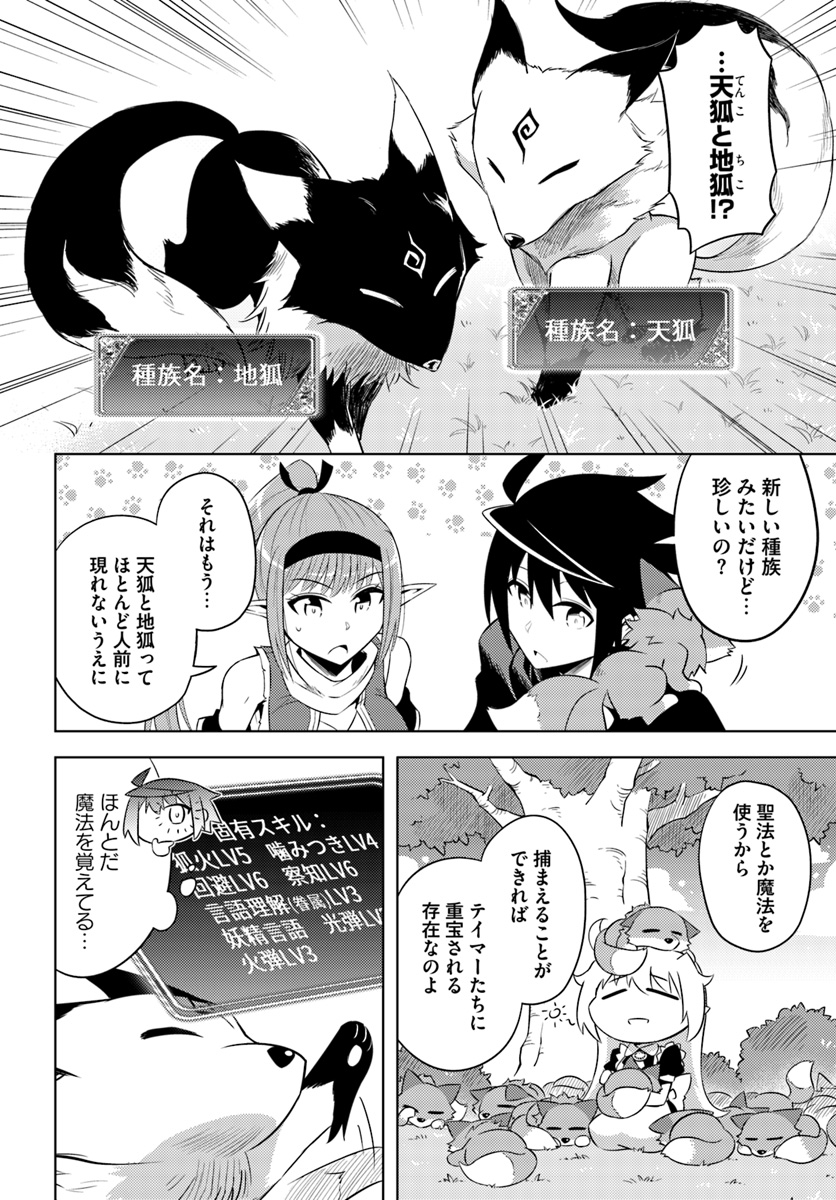 塔の管理をしてみよう Chap 17 - Next Chap 18