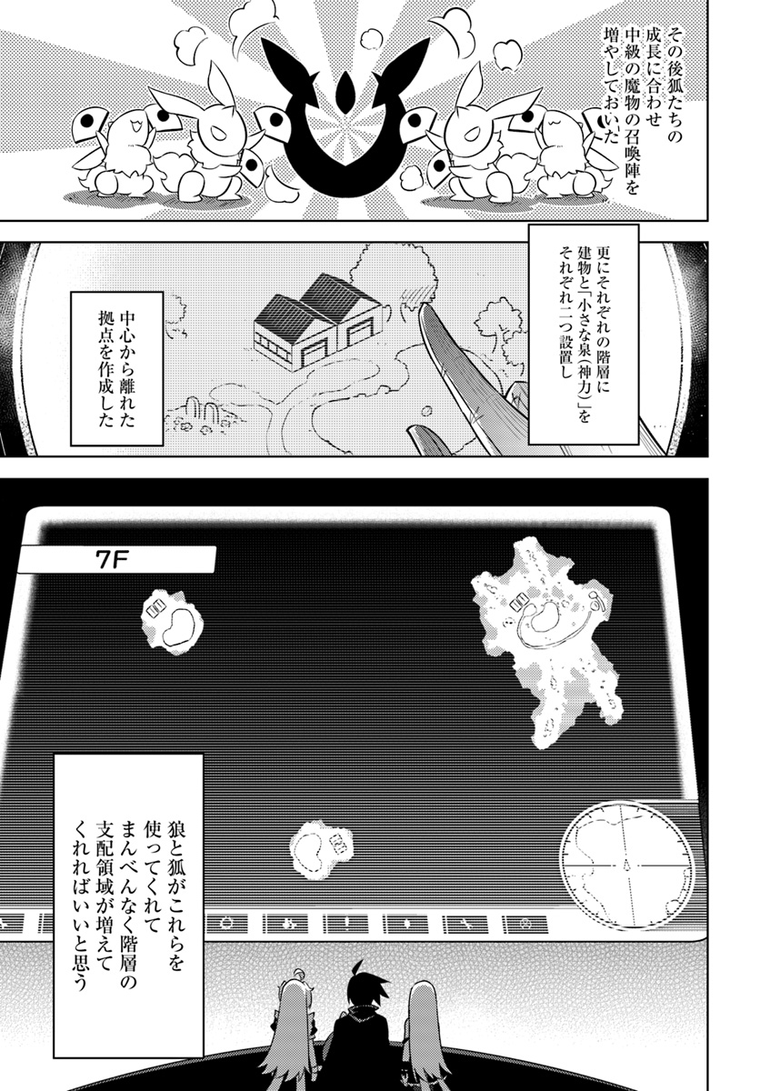 塔の管理をしてみよう Chap 17 - Next Chap 18
