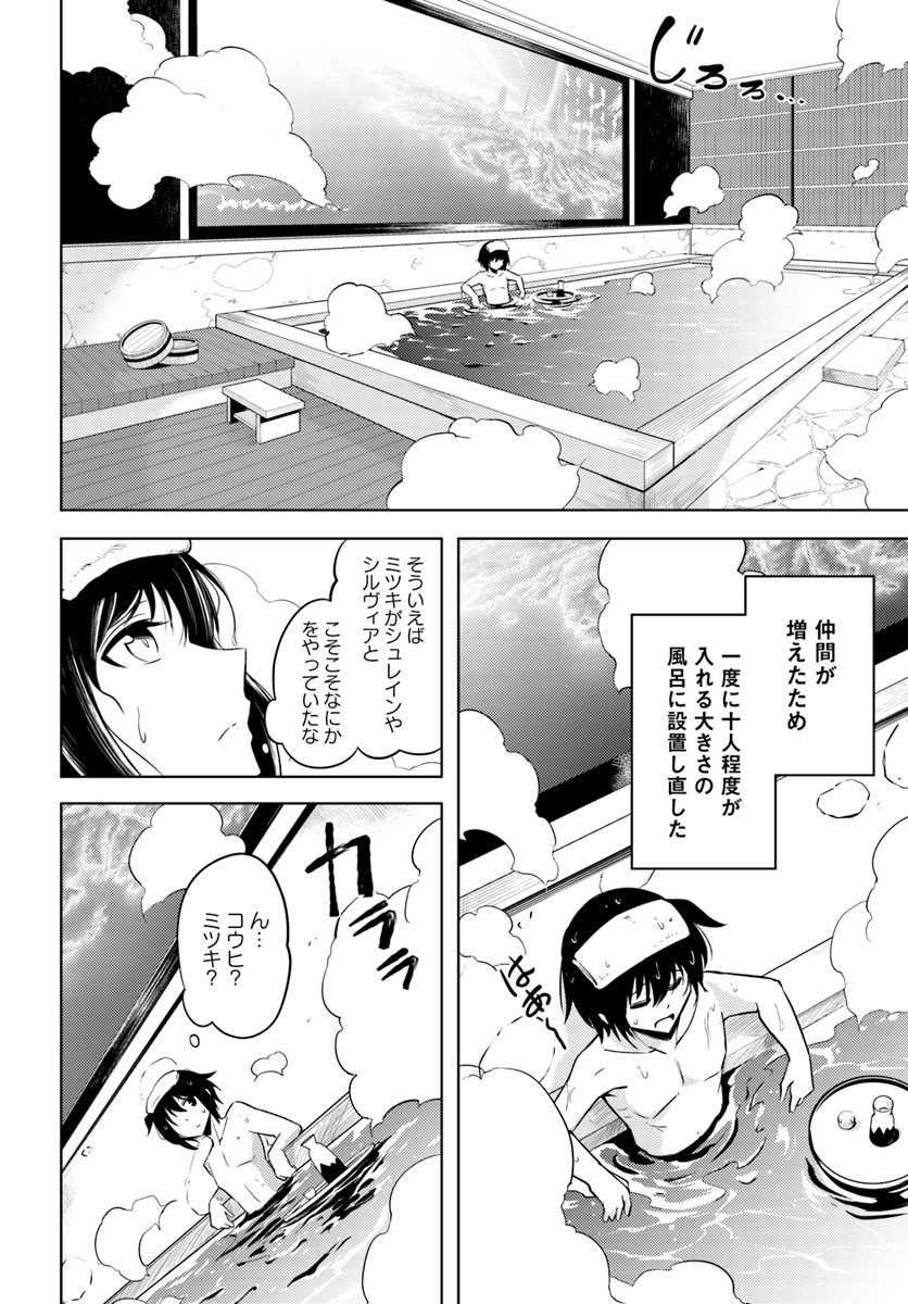 塔の管理をしてみよう Chap 17 - Next Chap 18