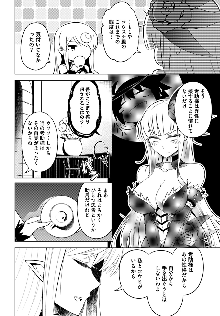 塔の管理をしてみよう Chap 17 - Next Chap 18