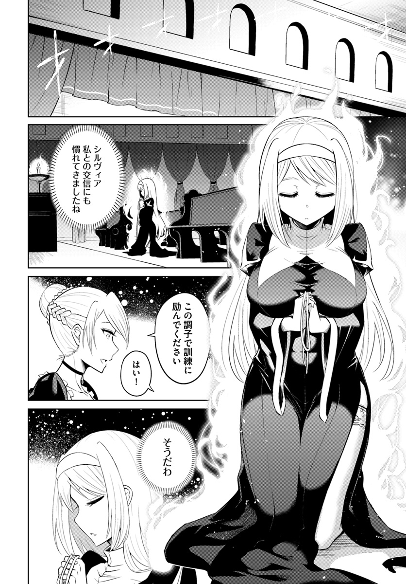 塔の管理をしてみよう Chap 17 - Next Chap 18