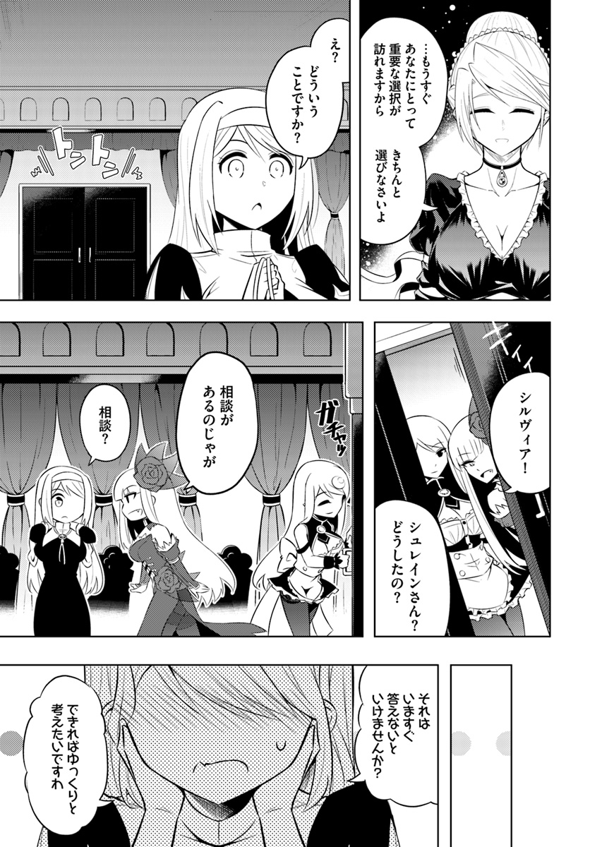 塔の管理をしてみよう Chap 17 - Next Chap 18