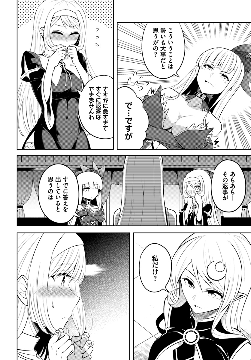 塔の管理をしてみよう Chap 17 - Next Chap 18