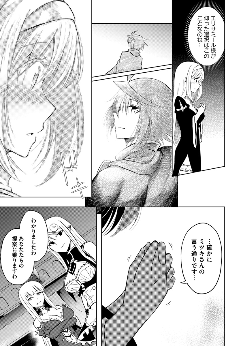 塔の管理をしてみよう Chap 17 - Next Chap 18