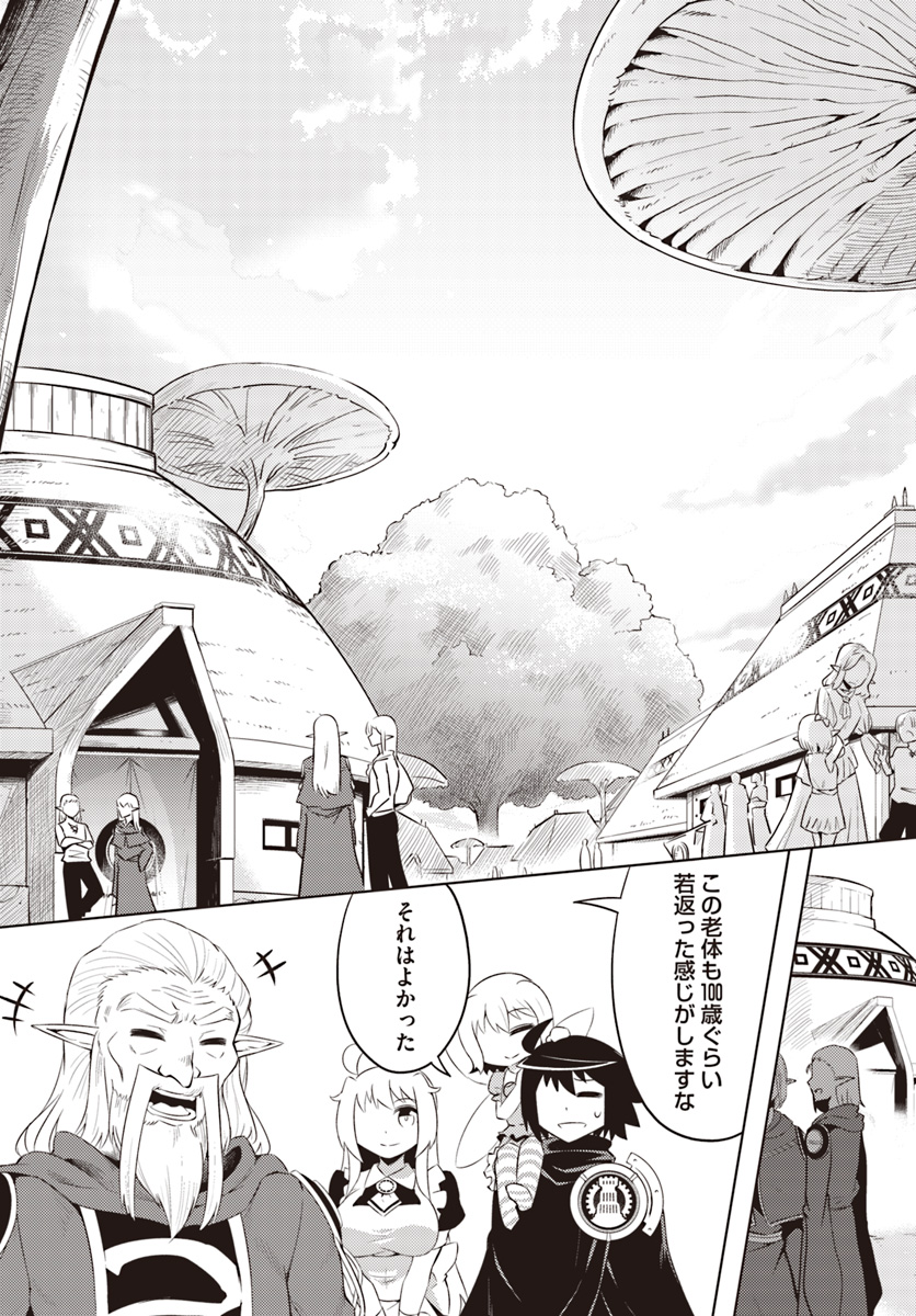 塔の管理をしてみよう Chap 18 - Next Chap 19