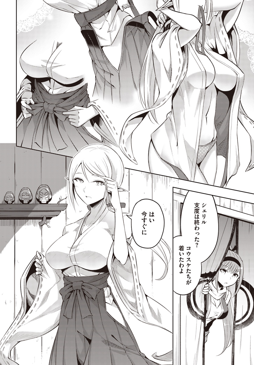 塔の管理をしてみよう Chap 18 - Next Chap 19